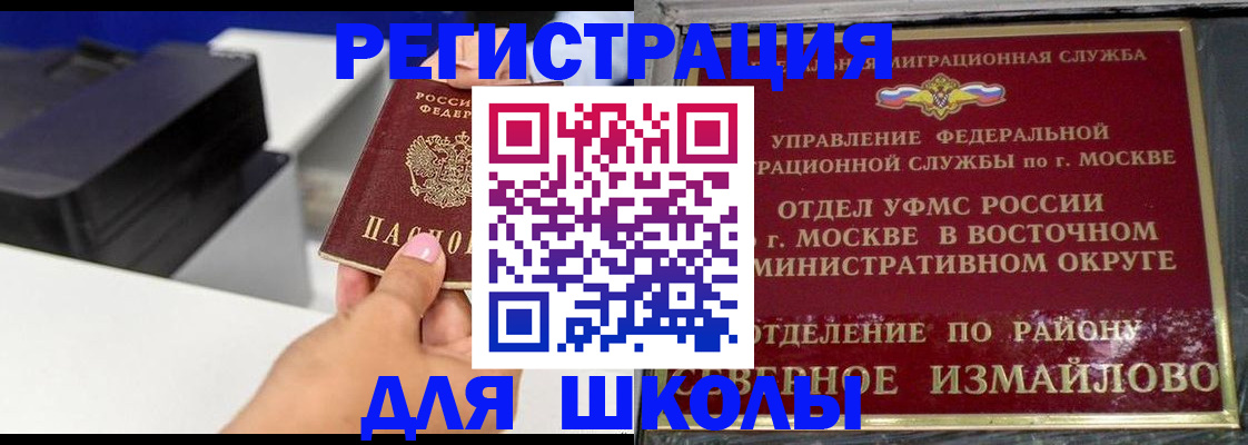 купить прописку в Нелидово