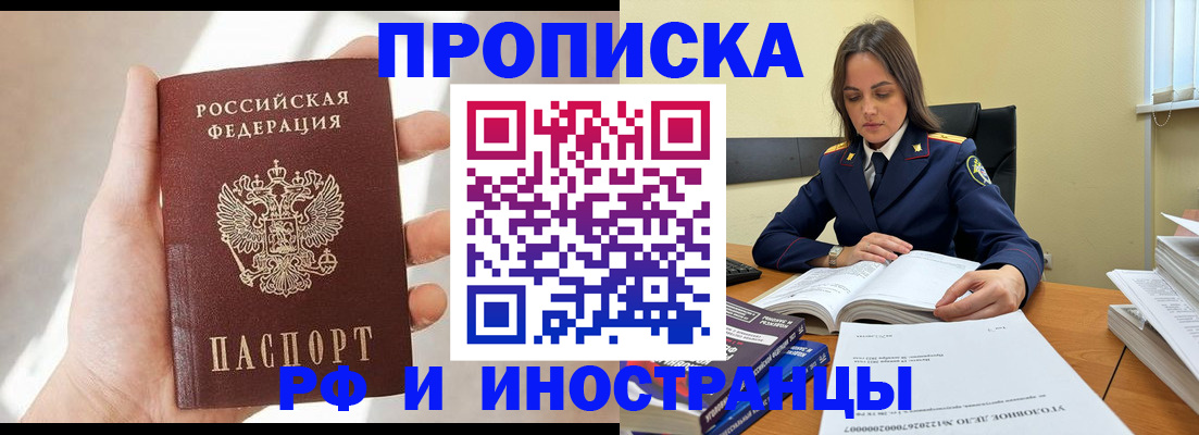 временная регистрация собственник в Нелидово
