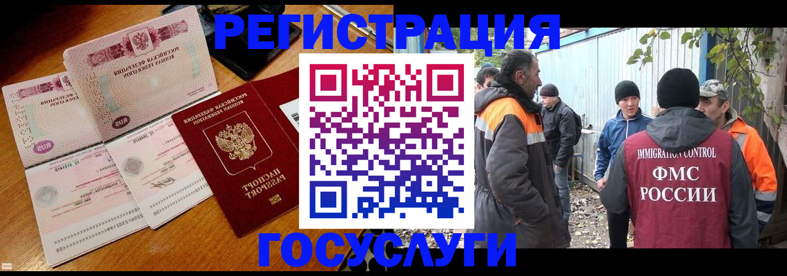временная регистрация законно в Нелидово