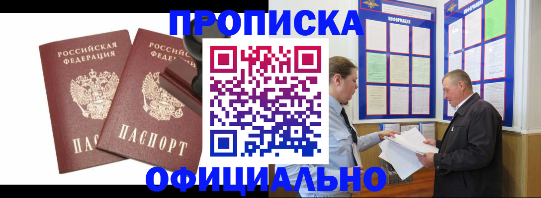 временная регистрация для всех в Нелидово