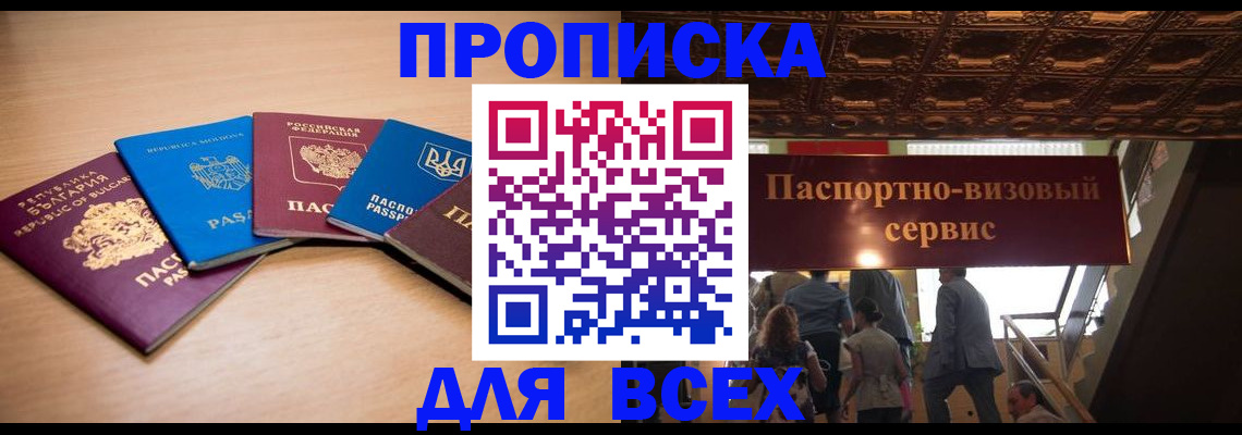 временная регистрация надежно в Нелидово