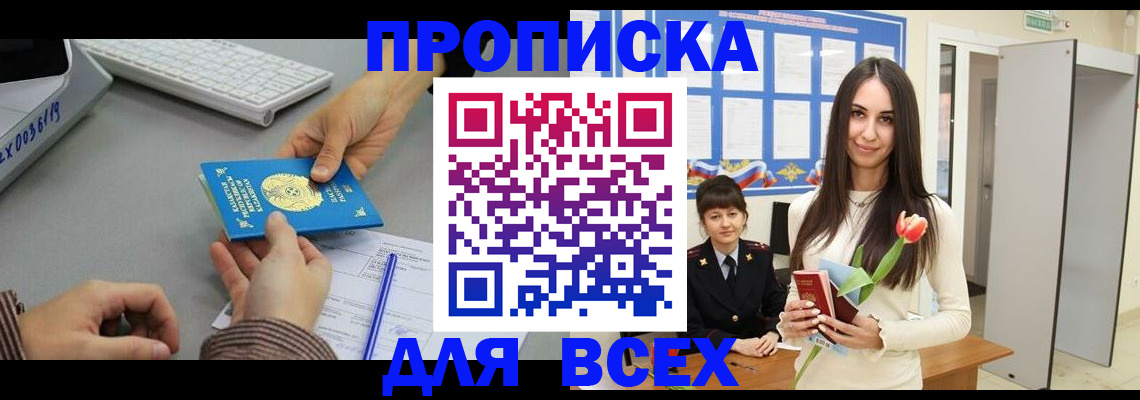 временная регистрация адрес в Нелидово