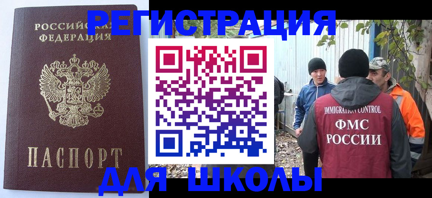 прописка штамп в Нелидово