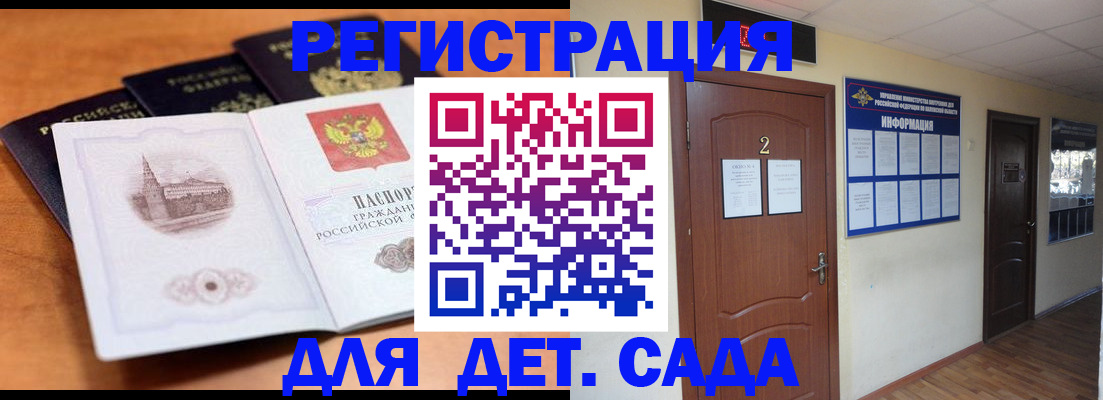прописка паспорт в Нелидово