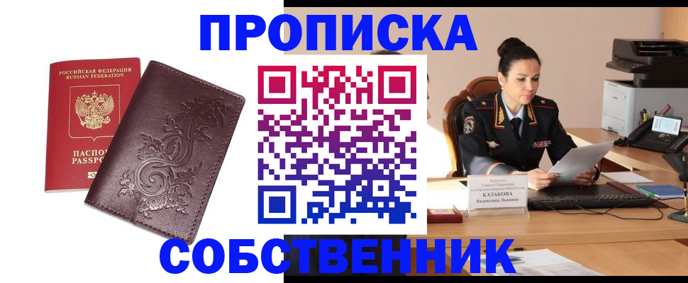 временная регистрация поиск в Нелидово