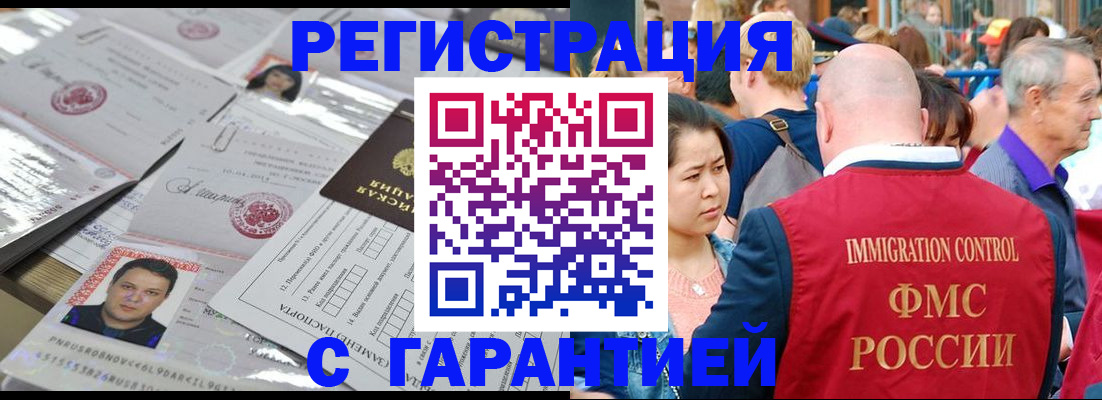 прописка для школы в Нелидово