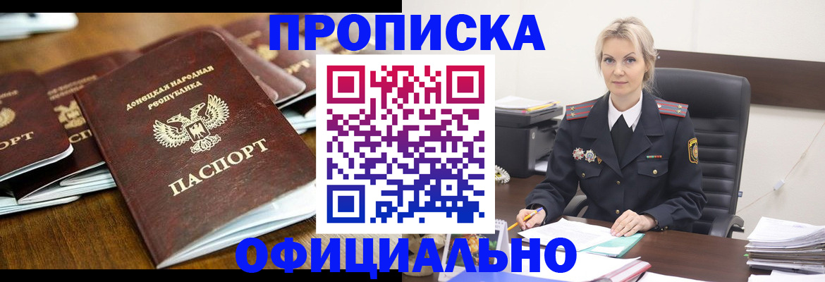 прописка в квартире в Нелидово